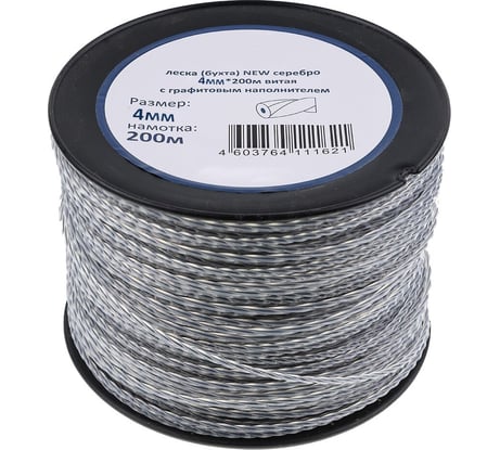 Леска для триммера 4 мм, 200 м (бухта), витая с графитовым сердечником NEW Duoline, серебро TORGWIN S32037