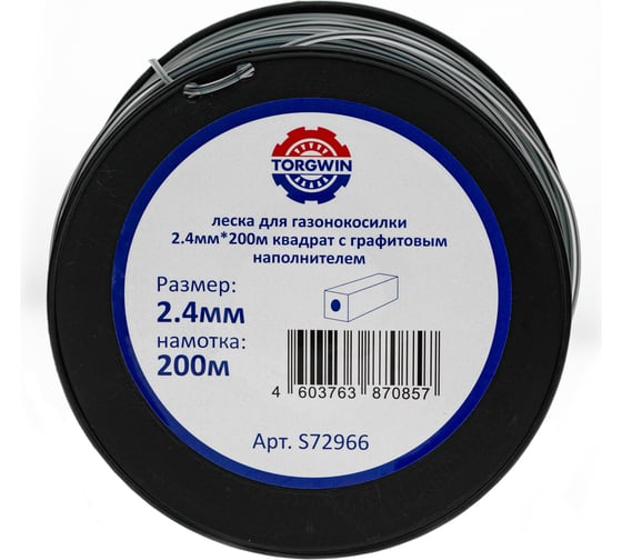 Леска для триммера 2.4 мм, 200 м (бухта), квадрат с графитовым сердечником NEW Duoline, серебро TORGWIN S72966