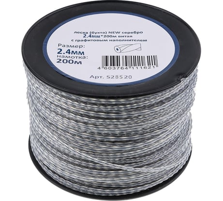 Леска для триммера (бухта) TORGWIN 2.4 мм 200м витая с графитовым наполнителем duoline серебро S28520
