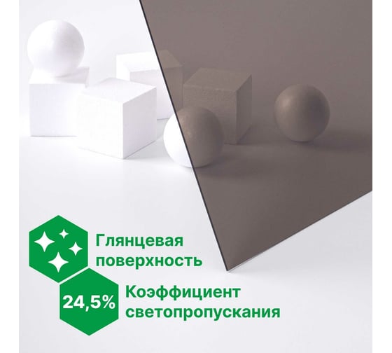 Монолитный поликарбонат 3 мм, 508x504 мм, бронза т 2uv Novattro 4604638002205