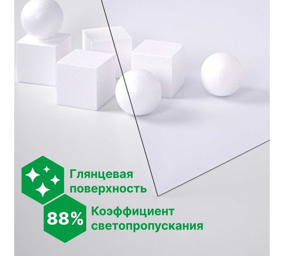 Монолитный поликарбонат 3 мм, 508x504 мм, прозрачный 2uv Novattro 4604638002137