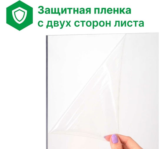 Монолитный поликарбонат 8 мм, 1025x750 мм, прозрачный 2uv Novattro 4604638005527