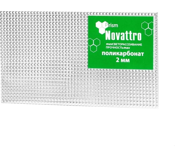Монолитный поликарбонат prism 2 мм, 1025x750 мм, прозрачный 2uv Novattro 4604638005541