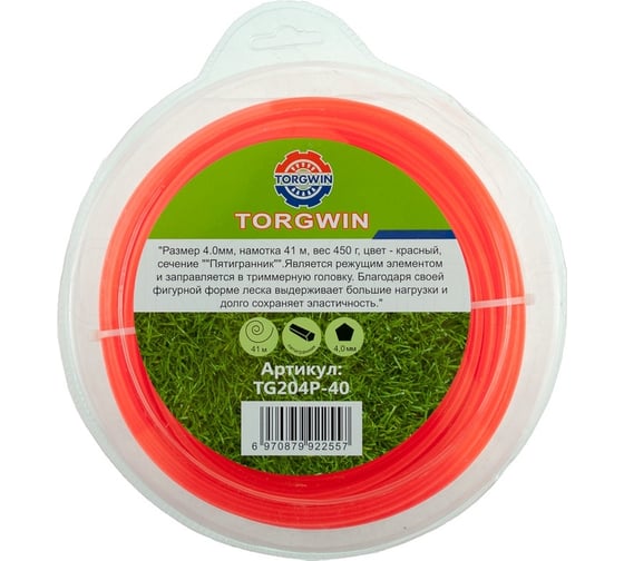 Леска для триммера 4 мм, 41 м, 450 гр, пятигранник, красная TORGWIN TG204Р-40