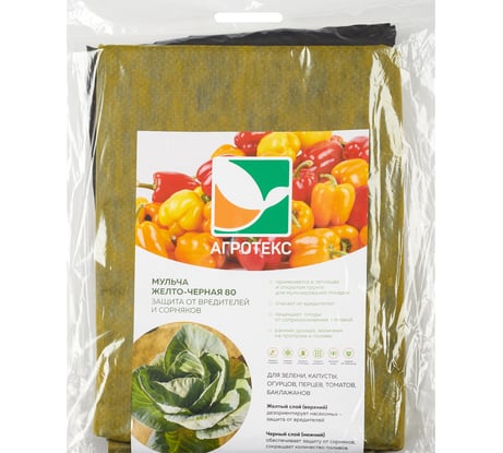 Двойная защита жёлто-чёрный Агротекс 80- 3х5м - кор (11шт) 32.01.57.01.25.080.0005.3000.00