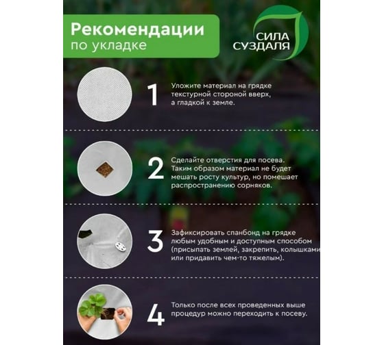 Спанбонд белый укрывной материал для растений 3.2x10 м Сила Суздаля 4680004066149
