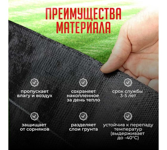 Спанбонд черный укрывной материал для растений 3.2x10 м Сила Суздаля 4680004064312