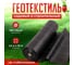 Спанбонд черный укрывной материал для растений 1.6x10 м Сила Суздаля 4680004064305 2