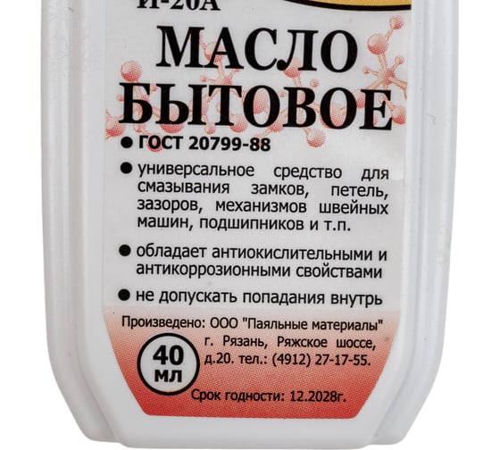 Масло бытовое флакон 40 мл, пластик, с капельницей Pro Legend PL4347