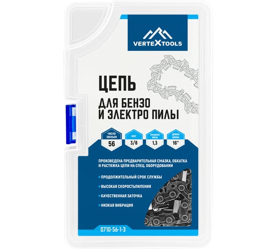 Цепь для бензо и электропилы 3/8", LP 56-1.3 мм vertextools 0710-56-1-3