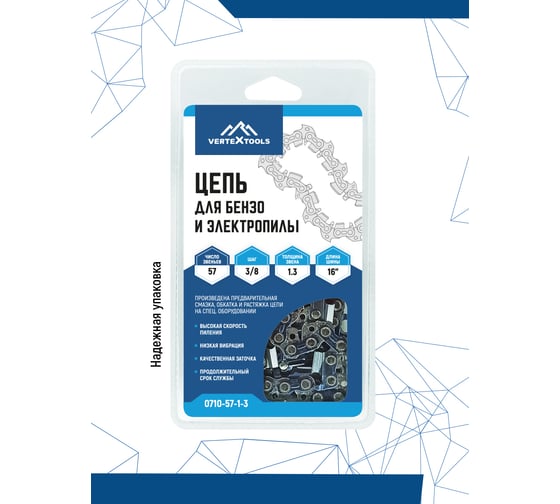 Цепь для бензо и электропилы 3/8", LP 57-1.3 мм vertextools 0710-57-1-3