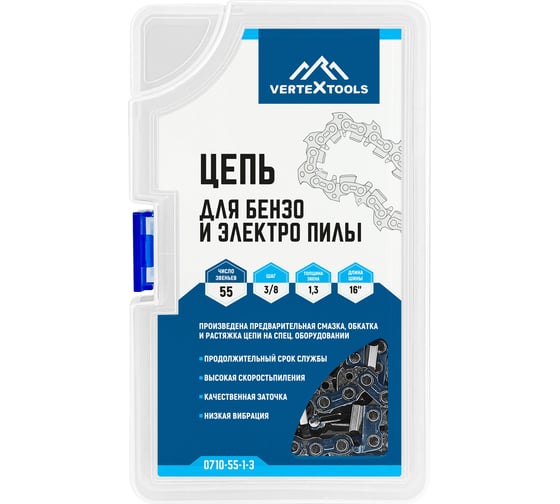 Цепь для бензо и электропилы 3/8", LP 55-1.3 мм vertextools 0710-55-1-3