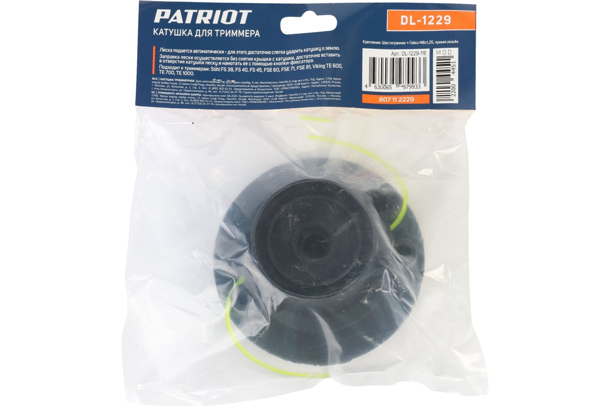 Катушка DL-1229 comfort Patriot (1165) 807112229 - выгодная цена ...