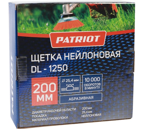 Щетка нейлоновая DL-1250 для триммера Patriot (1165) 807112250
