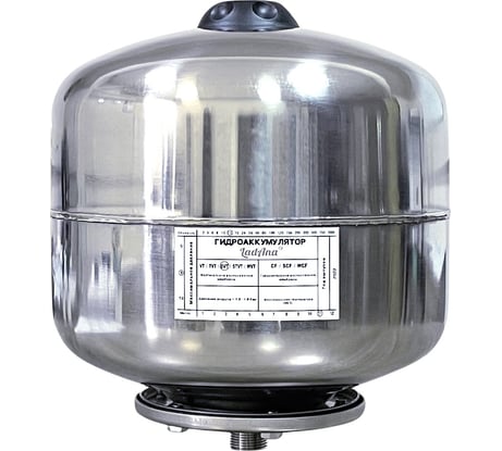 Гидроаккумулятор 12 л вертикальный из нержавеющей стали LadAna 110108002