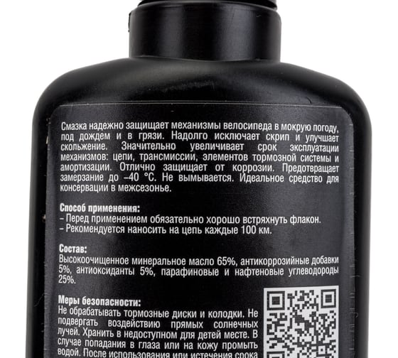 Смазка для велосипеда 100 мл масленка Nanoprotech NPGVS0035