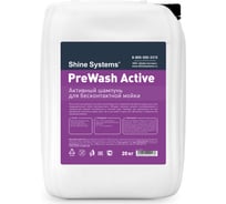 Активный шампунь для бесконтактной мойки PreWash Active 20 кг Shine systems SS759 25180821