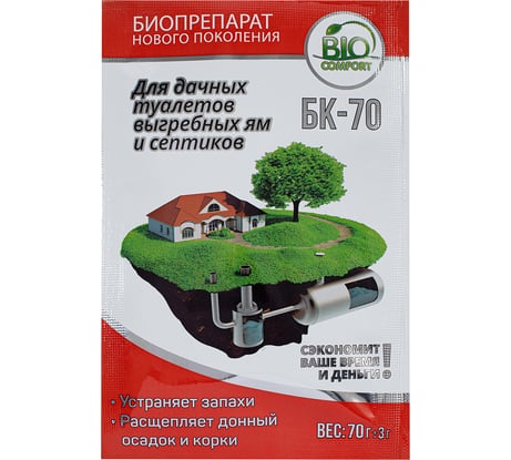 Порошок Биопрепарат для туалетов и септиков Биокомфорт 70 г Биосептик БКП