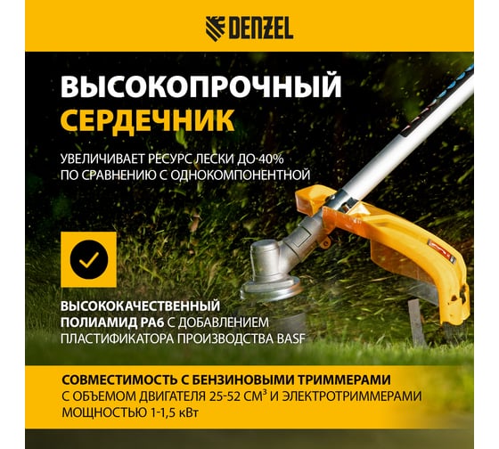 Леска двухкомпонентная EXTRA CORD (4 мм, 106 м, витой квадрат, на DIN катушке) для триммера Denzel 96826