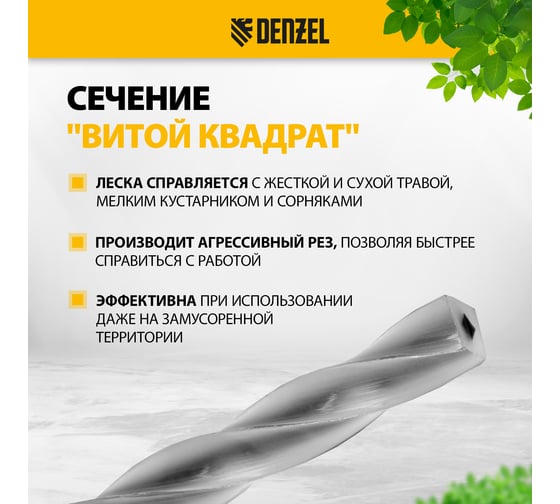 Леска двухкомпонентная EXTRA CORD (4 мм, 106 м, витой квадрат, на DIN катушке) для триммера Denzel 96826