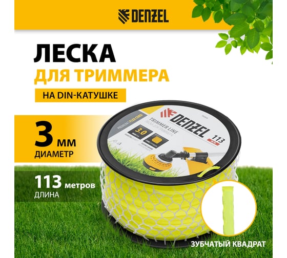 Леска для триммера FLEX CORD (3 мм, 113 м, зубчатый квадрат, на DIN катушке) для триммера 96806