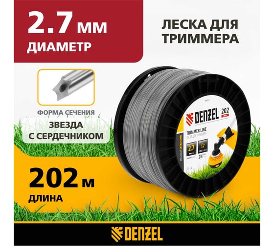 Леска двухкомпонентная EXTRA CORD (2.7 мм, 202 м, звезда, на DIN катушке) для триммера Denzel 96814