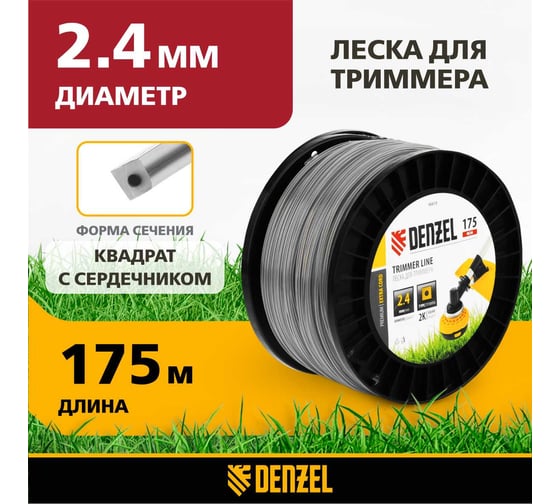 Леска двухкомпонентная EXTRA CORD (2.4 мм, 175 м, квадрат, на DIN катушке) для триммера Denzel 96818