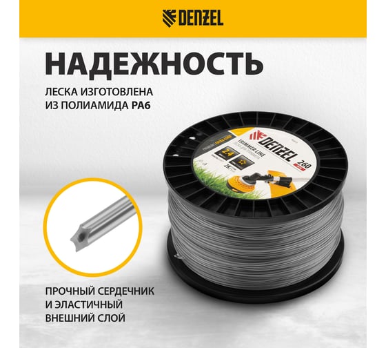 Леска двухкомпонентная EXTRA CORD (2.4 мм, 260 м, звезда, на DIN катушке) для триммера Denzel 96813