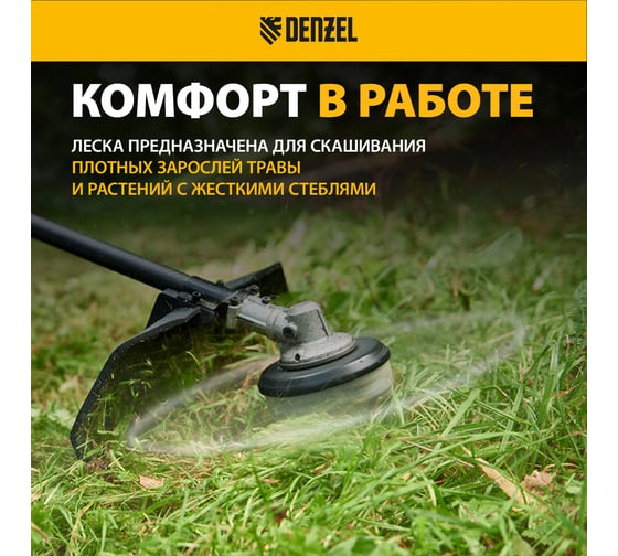 Леска двухкомпонентная EXTRA CORD (2.4 мм, 260 м, звезда, на DIN катушке) для триммера Denzel 96813