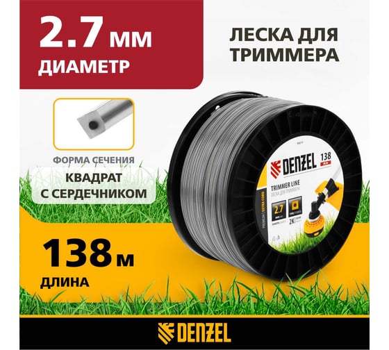Леска двухкомпонентная EXTRA CORD (2.7 мм, 138 м, квадрат, на DIN катушке) для триммера Denzel 96819