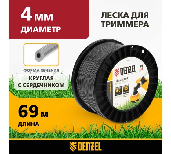 Леска двухкомпонентная EXTRA CORD (4 мм, 69 м, круглая, на DIN катушке) для триммера Denzel 96811