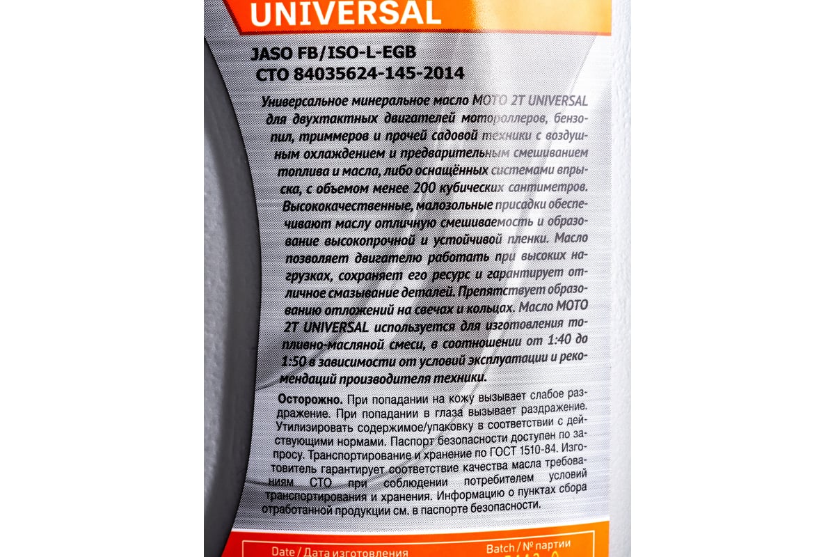 Масло моторное минеральное G-Energy UNIVERSAL МОТО 2T (0.946 л) Sturm ...