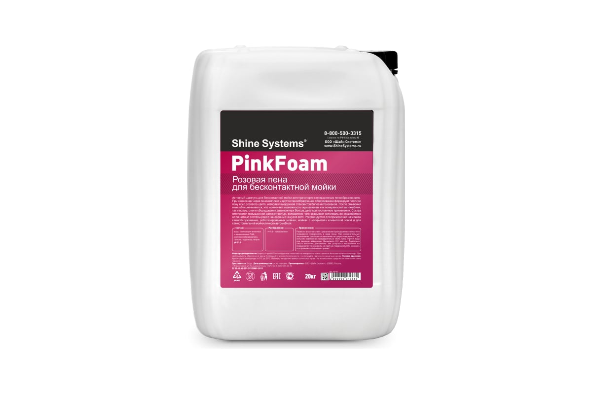 Активный шампунь для бесконтактной мойки PinkFoam 20 кг Shine systems SS785  - выгодная цена, отзывы, характеристики, фото - купить в Москве и РФ