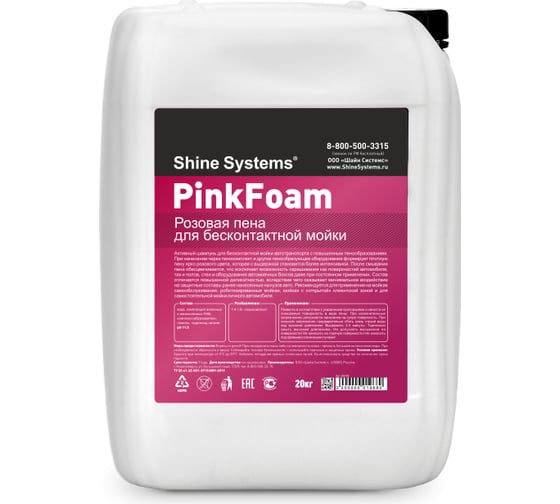 Активный шампунь для бесконтактной мойки PinkFoam 20 кг Shine systems SS785 1
