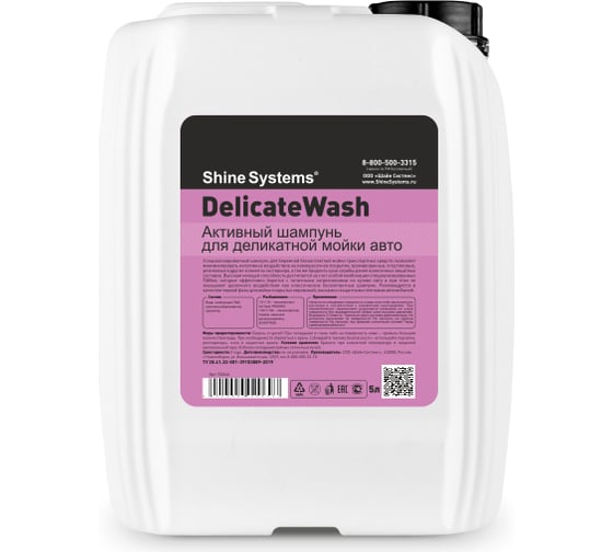 Активный шампунь для деликатной мойки авто DelicateWash 5 л Shine systems SS644 1