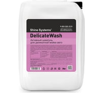 Активный шампунь для деликатной мойки авто DelicateWash 20 кг Shine systems SS645