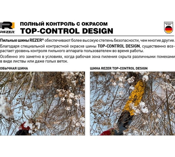 Шина сварная многослойная 353 L 9 K (35 см; 1.3 мм; 3/8") для бензопил Stihl MS 180 14 Rezer 03.016.00003