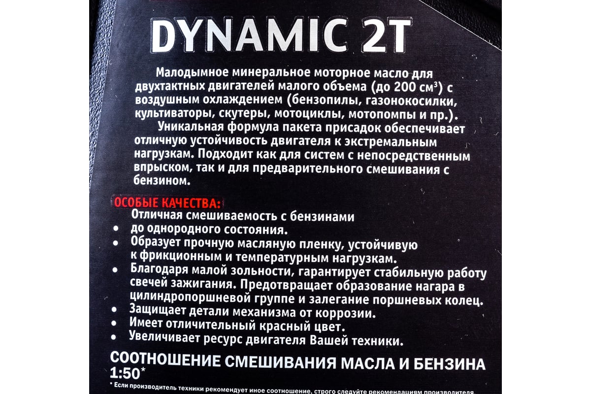 Масло минеральное REZOIL DYNAMIC (0.946 л) для 2-такных двигателей API TB  Rezer