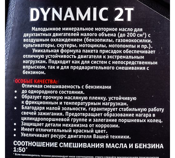 Масло минеральное REZOIL DYNAMIC (0.946 л) для 2-такных двигателей API TB Rezer
