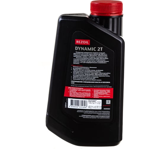 Масло минеральное REZOIL DYNAMIC (0.946 л) для 2-такных двигателей API TB Rezer