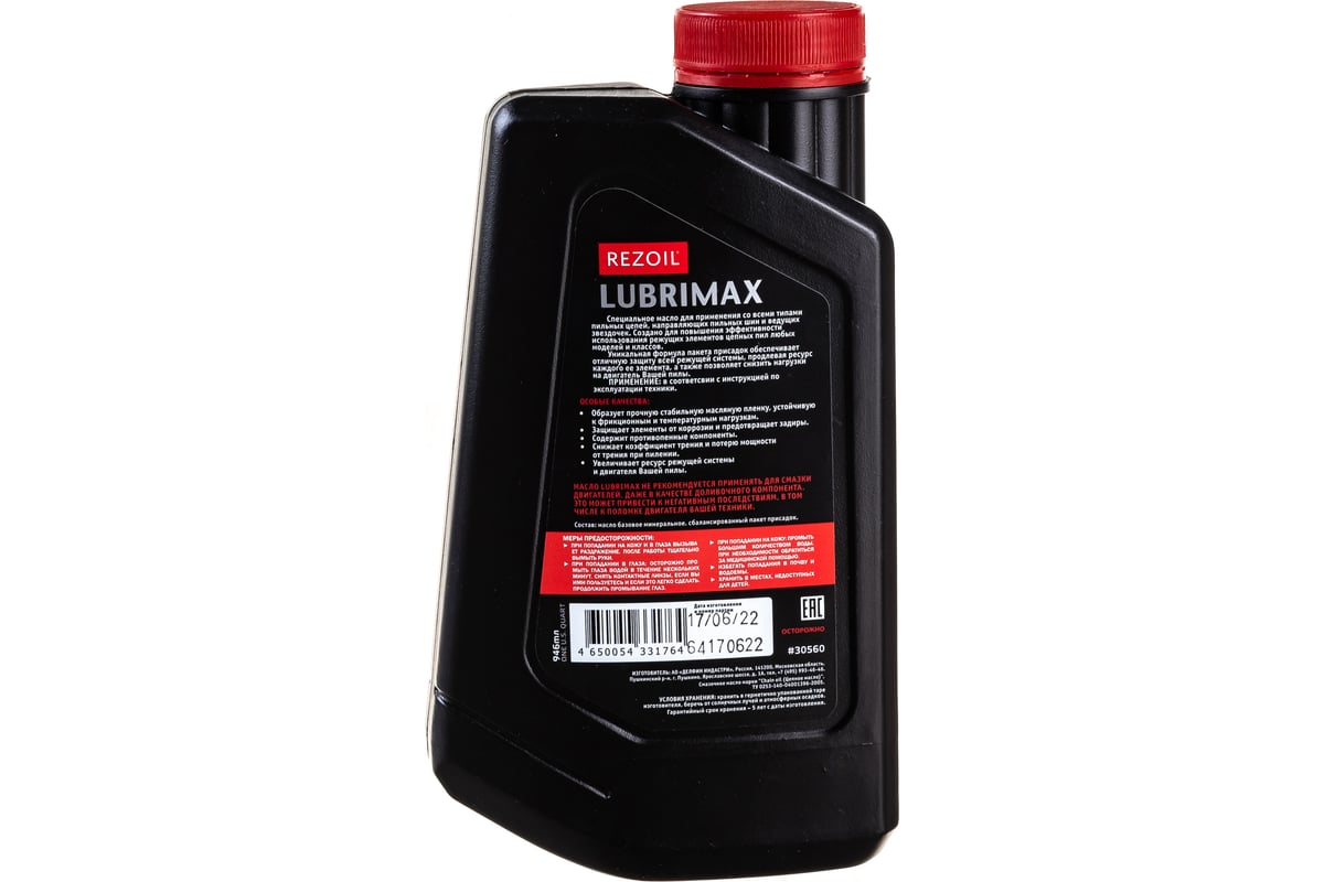 Масло цепное LUBRIMAX 0.946 л REZOIL 03.008.00005