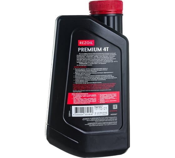 Масло полусинтетическое REZOIL PREMIUM SAE 5W 30 (0.946 л) для 4-тактных двигателей API SJ/CF Rezer
