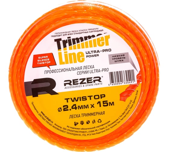 Леска TWISTOP (2.4 мм; 15 м; квадрат) Rezer 1