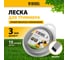 Леска армированная алюминием для триммера ALUFLEX 3 мм, 15 м, блистер, квадратная Denzel 96836 2