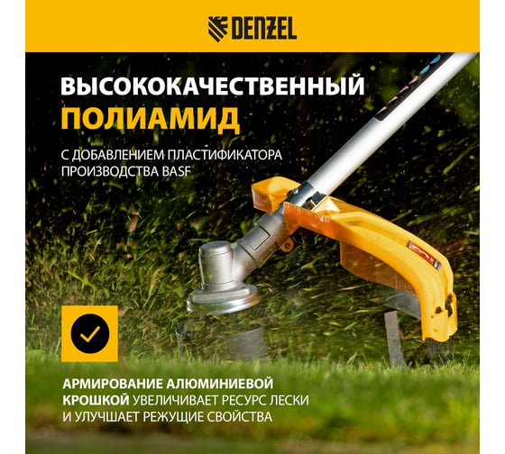 Леска армированная алюминием для триммера ALUFLEX 2.7 мм, 15 м, блистер, круглая Denzel 96831