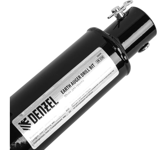 Шнек для грунта ER-250 250х800 мм, соединение 20 мм, съёмный нож Denzel 56009