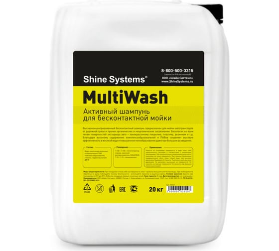Шампунь активный для бесконтактной мойки MultiWash 20 кг Shine systems SS742 1