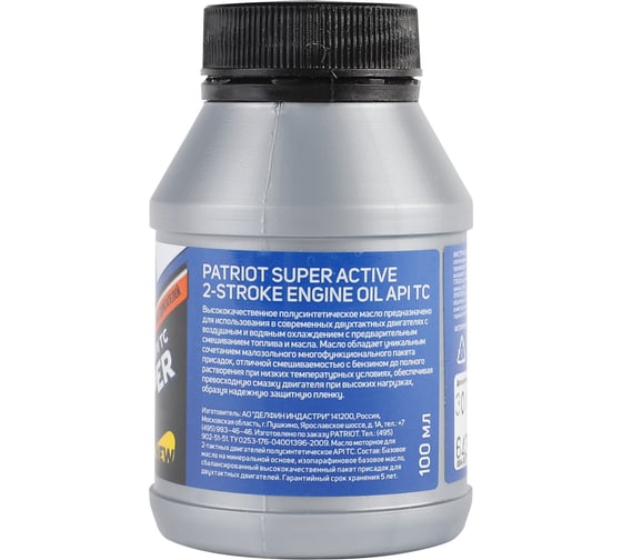 Масло полусинтетическое SUPER ACTIVE 2T 100 мл Patriot (1165) 850030634