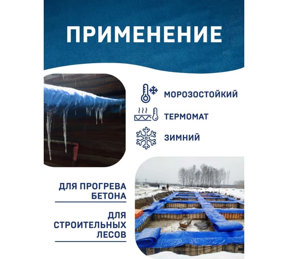 Тент тарпаулин утепленный 2x3 м, 180 г/м2 Rendell 3058944