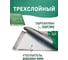 Тент тарпаулин утепленный 4x6 м, 120 г/м2 Rendell 3058951 3